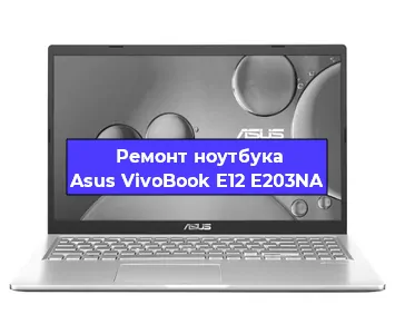 Ремонт ноутбуков Asus VivoBook E12 E203NA в Ростове-на-Дону